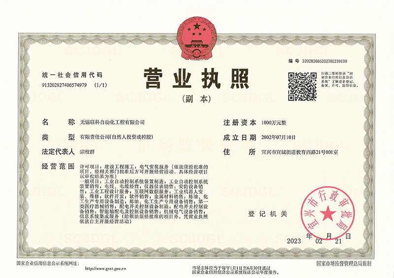 营业执照