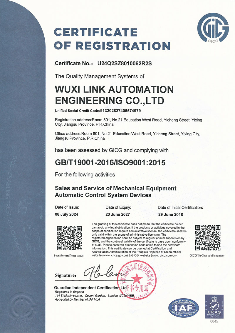 ISO9001认证证书